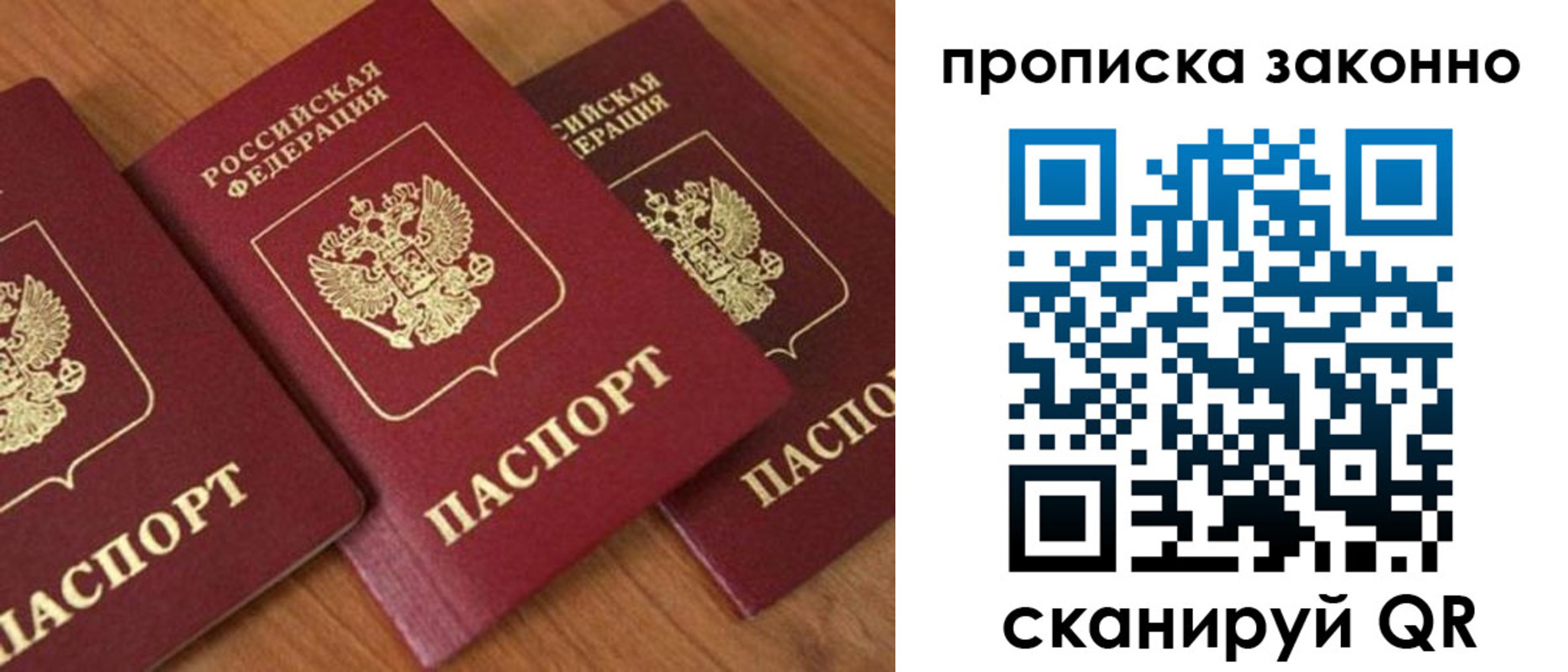 прописка для военкомата в Холмске