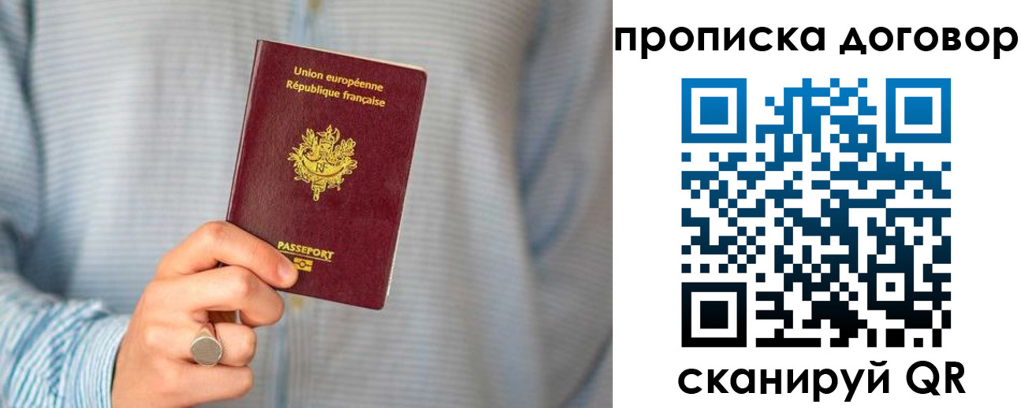 прописка для школы в Холмске