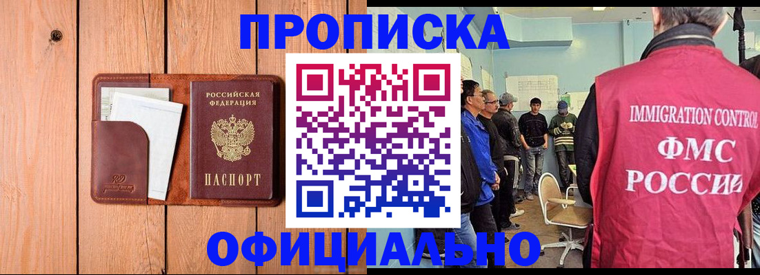 временная регистрация для школы в Холмске