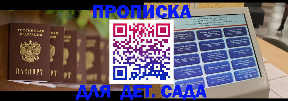 временная регистрация законно в Холмске