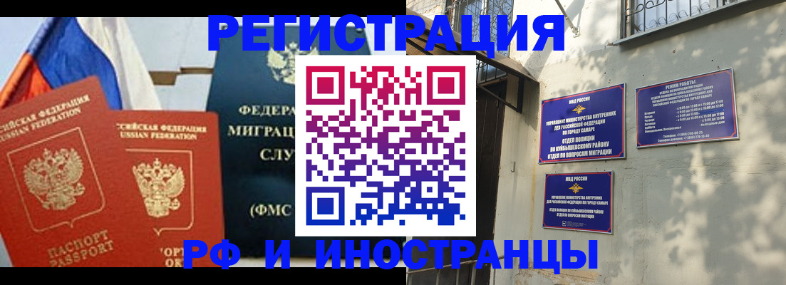 временная регистрация надежно в Холмске