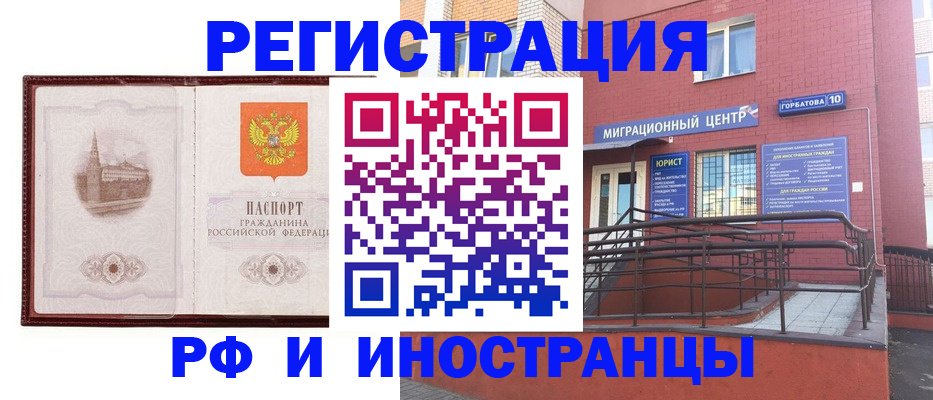 купить прописку в Холмске